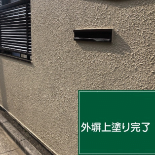 外塀上塗り